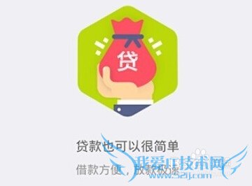 支付宝随身贷怎么开通使用