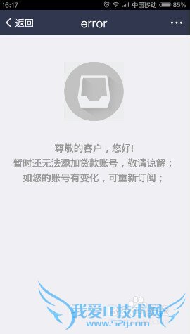 支付宝随身贷怎么开通使用