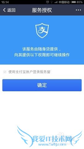 支付宝随身贷怎么开通使用