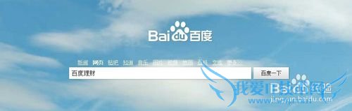 百度理财怎么看收益?