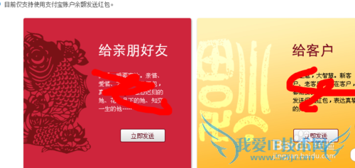 在电脑端新版支付宝如何发红包