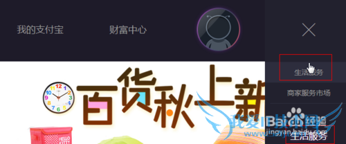 在电脑端新版支付宝如何发红包