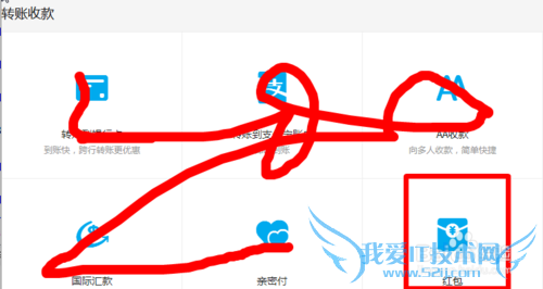 在电脑端新版支付宝如何发红包