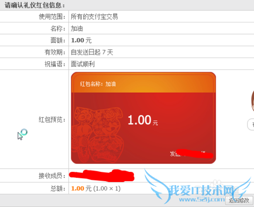 在电脑端新版支付宝如何发红包