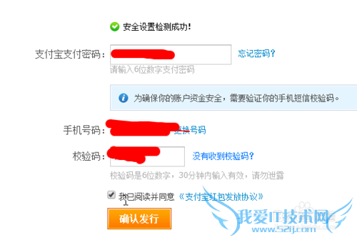 在电脑端新版支付宝如何发红包