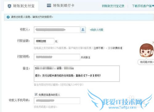 支付宝收款主页下线,不能收款怎么办?