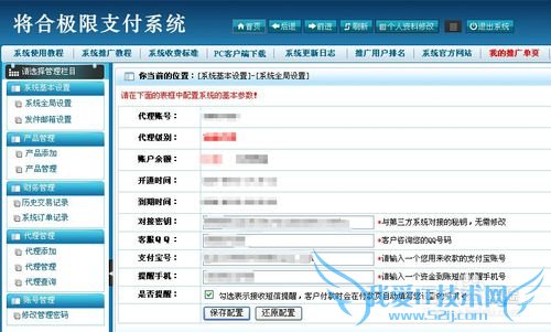 支付宝收款主页下线,不能收款怎么办?