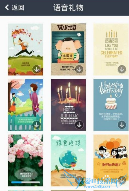 qq空间语音礼物怎么法送