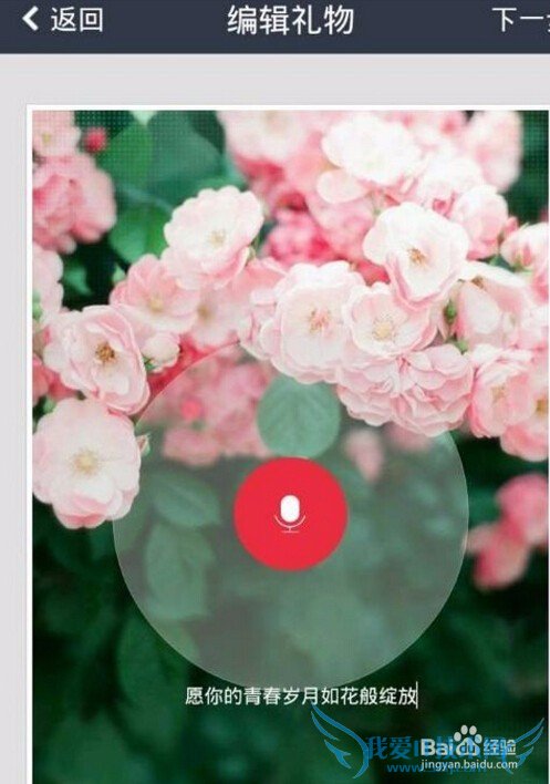 qq空间语音礼物怎么法送