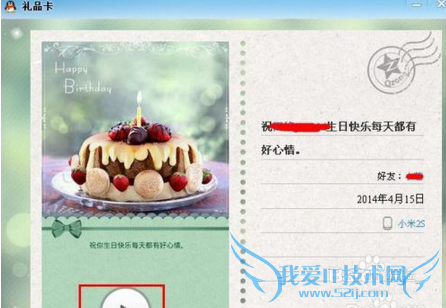 qq空间语音礼物怎么法送