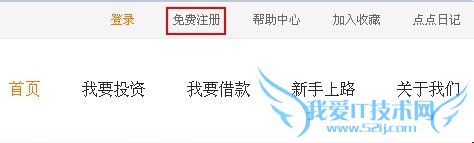 如何注册宝点网进行投资理财
