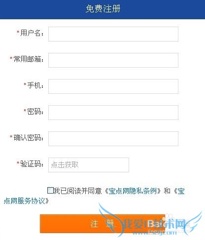 如何注册宝点网进行投资理财