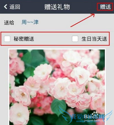 qq空间语音礼物怎么法送