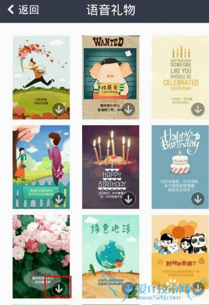 qq空间语音礼物怎么法送