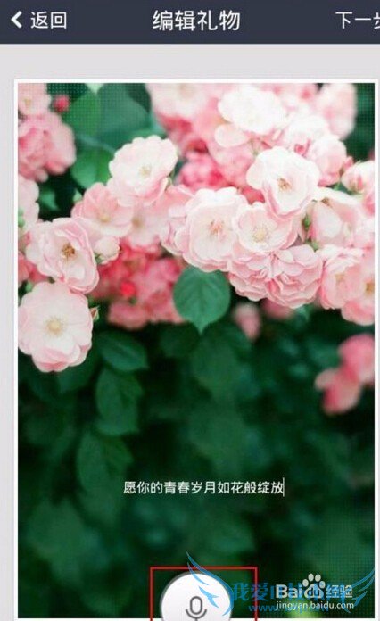 qq空间语音礼物怎么法送