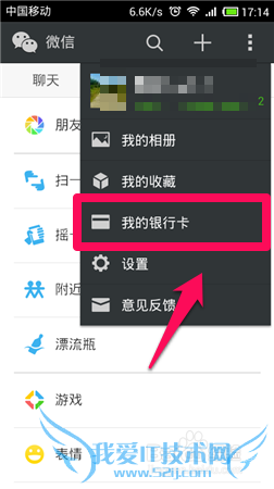 理财通怎么提现