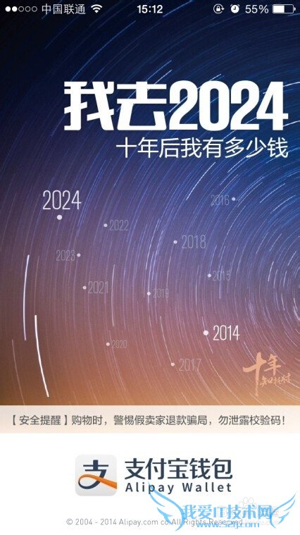 手机支付宝手势密码轨迹隐藏,隐藏手势密码轨迹