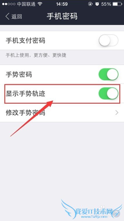 手机支付宝手势密码轨迹隐藏,隐藏手势密码轨迹