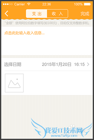 “记了没”记账理财新手教程