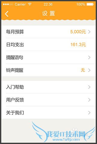 “记了没”记账理财新手教程