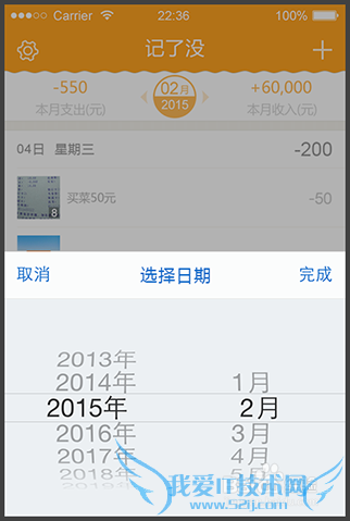 “记了没”记账理财新手教程