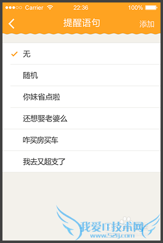 “记了没”记账理财新手教程