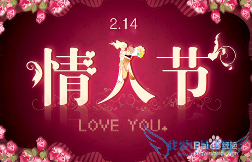 2014年情人节送什么礼物给男朋友