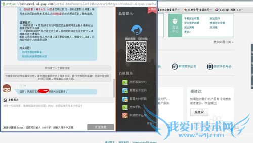 如何联系支付宝在线人工云客服