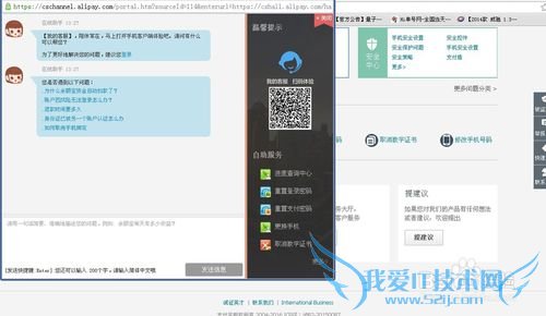 如何联系支付宝在线人工云客服