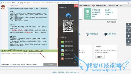 如何联系支付宝在线人工云客服