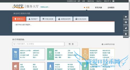 如何联系支付宝在线人工云客服
