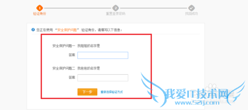 支付宝密码忘记怎么找回