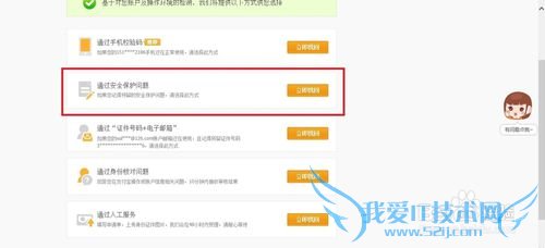 支付宝密码忘记怎么找回