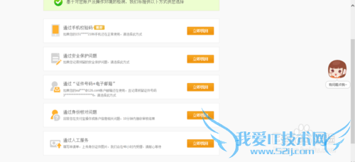 支付宝密码忘记怎么找回
