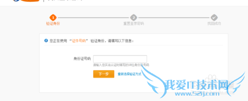 支付宝密码忘记怎么找回