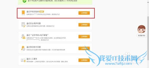 支付宝密码忘记怎么找回