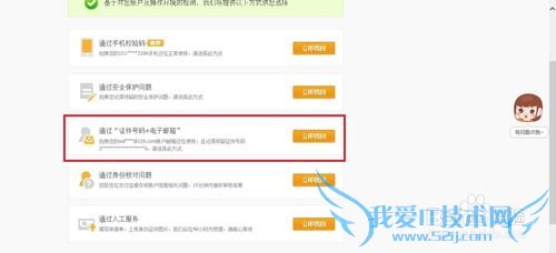 支付宝密码忘记怎么找回