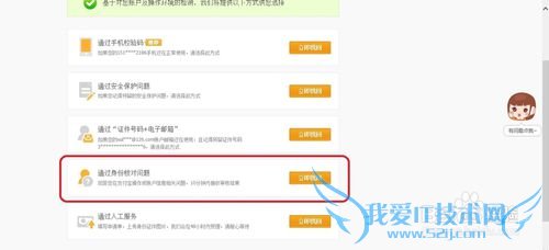 支付宝密码忘记怎么找回