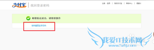 支付宝密码忘记怎么找回
