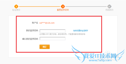 支付宝密码忘记怎么找回