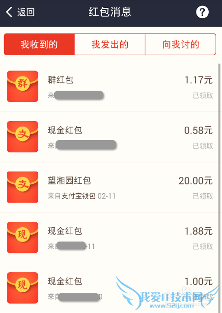 支付宝红包口令怎么用