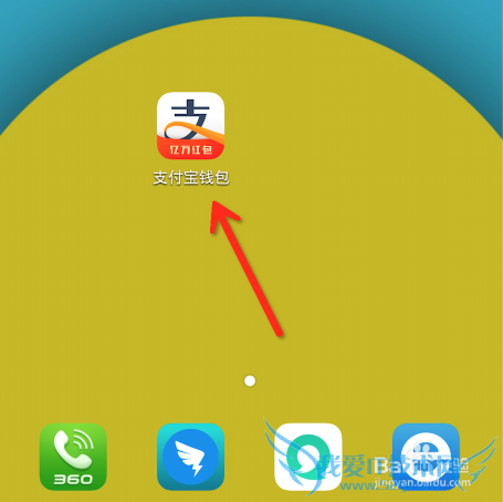 支付宝红包口令怎么用