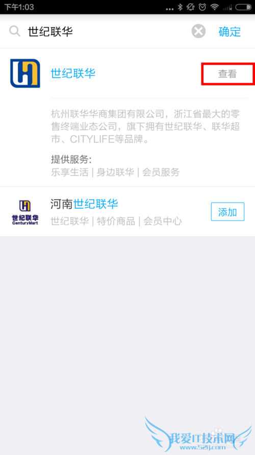 如何通过支付宝领取世纪联华会员卡