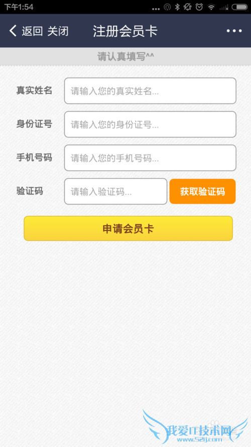 如何通过支付宝领取世纪联华会员卡