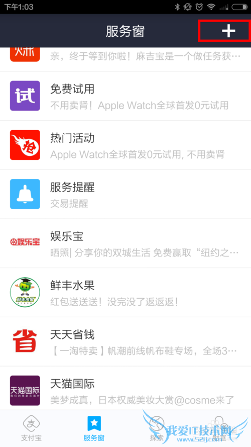 如何通过支付宝领取世纪联华会员卡