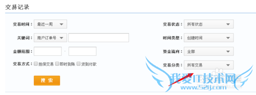 支付宝如何查询转账到银行卡的记录