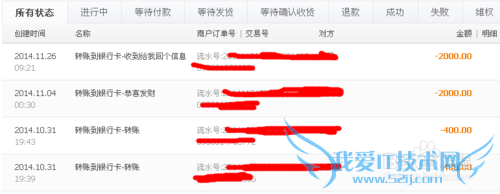 支付宝如何查询转账到银行卡的记录