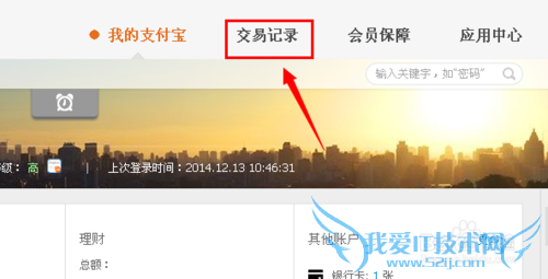 支付宝如何查询转账到银行卡的记录
