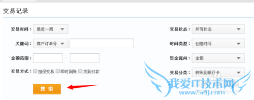 支付宝如何查询转账到银行卡的记录