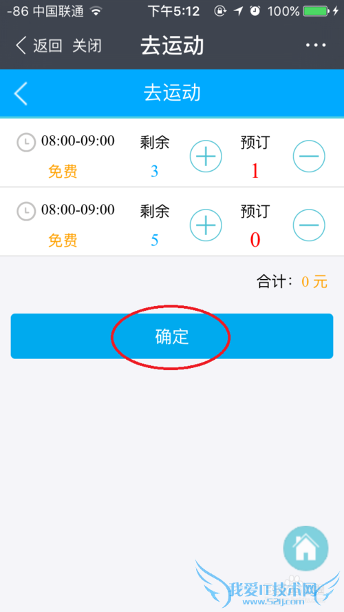 如何用支付宝免费预定体育场馆